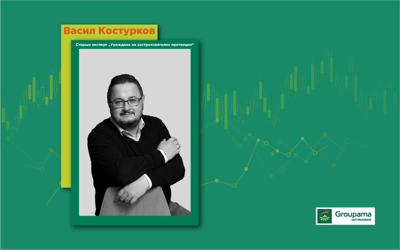 „Лицата на Групама“: Васил Костурков, Старши експерт „Уреждане на застрахователни претенции“
